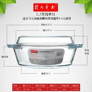 1700ML