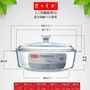 1700ML